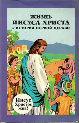 Воскресение Иисуса Христа — история праздника. Как воскрес Иисус Христос..  Беседка.ТВ | Christ tattoo, Crucifixion of jesus, Jesus christ images