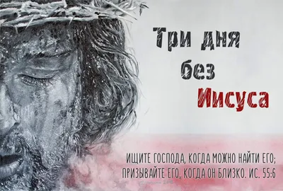 Как умирал Иисус Христос? - Православный журнал «Фома»