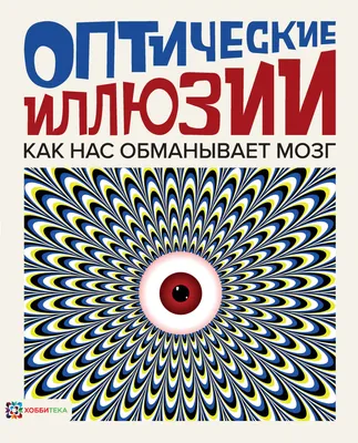 3 сервиса на основе нейросетей, которые помогут создавать оптические иллюзии  - Лайфхакер