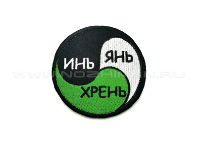 Раскраски Инь Ян для печати бесплатно для детей и взрослых