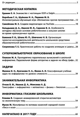 В IT-школе «Камышонок» завершается набор на курсы по информатике. Успей  записаться!