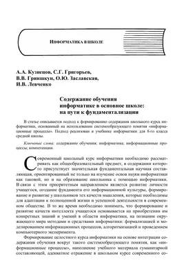 Архив новостей СШ №206 г. Минска