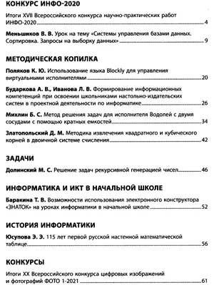 Учитель информатики: сколько зарабатывает и как им стать