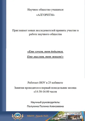 Неделя информатики в Начальной школе, ГБОУ Школа № 1158, Москва