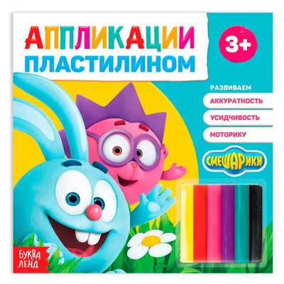Смешарики, Ёжик - ABC Books and Gifts