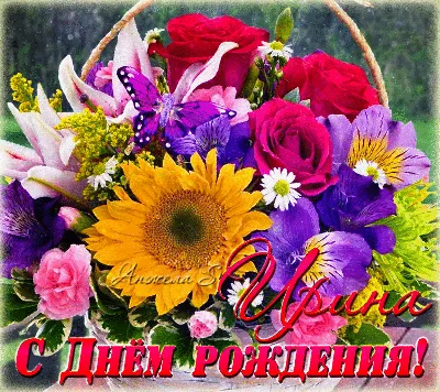 🌸 ИРА С ДНЕМ РОЖДЕНИЯ / С ДНЕМ РОЖДЕНИЯ ИРИНА / С ДНЁМ РОЖДЕНИЯ / ОТКРЫТКИ С  ДНЕМ РОЖДЕНИЯ / ИРОЧКА - YouTube