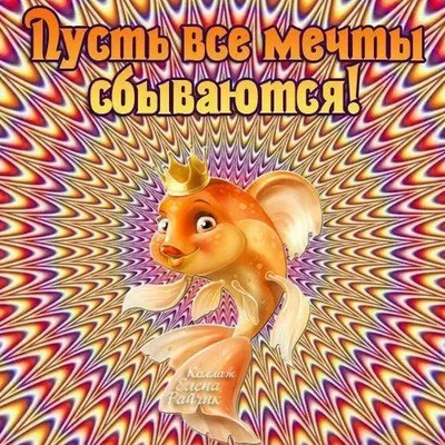 Картина маслом \"Золотая рыбка для исполнения желаний. N12\" 40x40 JR191038  купить в Москве