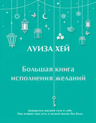 Статуэтка \"Дерево Исполнения Желаний\" для финансового процветания и  исполнения материальных желаний