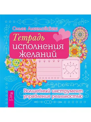 Ночь исполнения желаний, Эд Кузиев – скачать книгу fb2, epub, pdf на ЛитРес