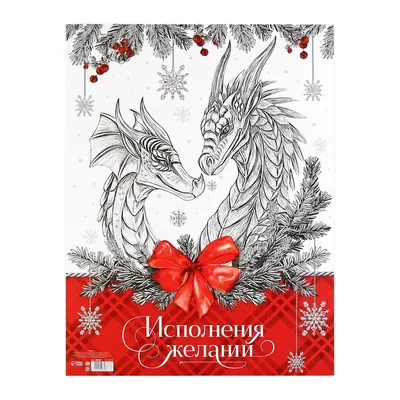 Бирка 50 х 90 мм \"Исполнения желаний\" — купить в Москве по выгодной цене |  HOBBYPACK.RU.