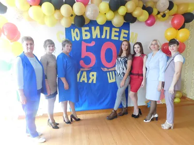 Юбилей школы - 85 лет!