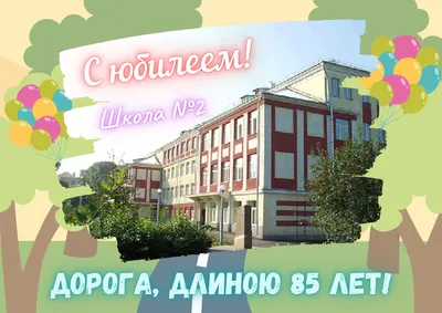 ГБОУ Школа № 113, Москва