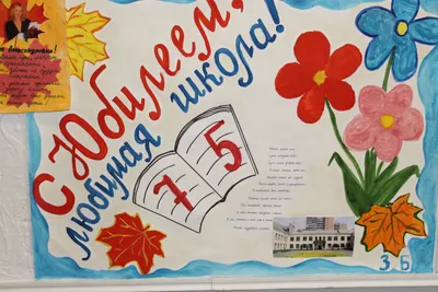Большой праздник: пермская школа №24 отмечает 35-летний юбилей | УЧЕБА |  ОБРАЗОВАНИЕ | АиФ Пермь