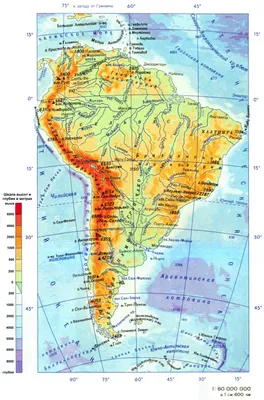 Южная Америка - география деятельности логистической компании НОВЕЛКО