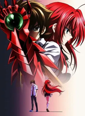 Демоны старшей школы : DxD | Anime Art{RUS} Amino