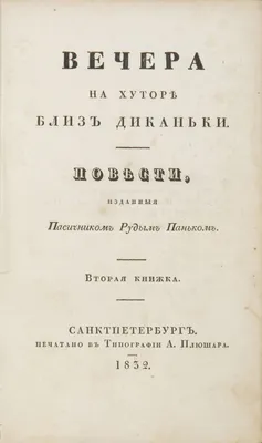 Актеры и роли фильма «Вечера на хуторе близ Диканьки» (1961) - «Кино  Mail.ru»