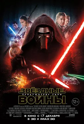 Звёздные войны. Эпизод III: Месть ситхов — Википедия