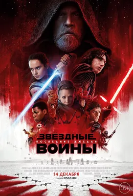 Звёздные войны\" – почему старые фильмы лучше новых? | Киношная ночь | Дзен