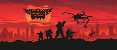 Молот\" для Излучателей — Правила Войны — Игры — Gamer.ru: социальная сеть  для геймеров