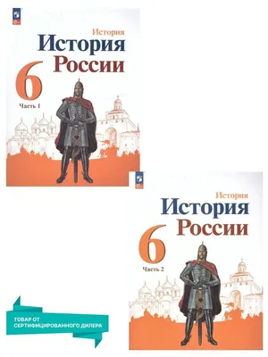 Книга История России - Издательство Санкт-Петербургского государственного  университета