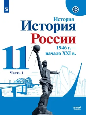 В Москве показали новые учебники по истории с операцией на Украине — РБК