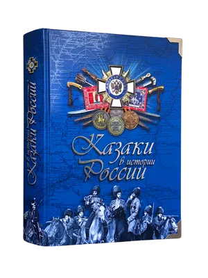 Кафедра истории России | Кубанский государственный университет