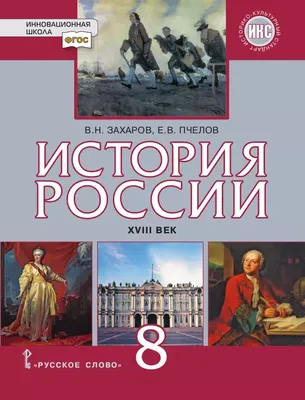 Конкурс «История России в стихах» - Российское историческое общество