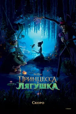 Все образы принцессы Тианы из мультфильма «Принцесса и Лягушка» в 9  портретах - YouLoveIt.ru