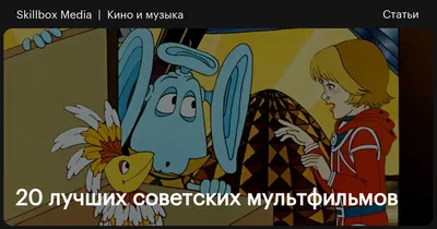 ТОП-12 самых странных советских мультфильмов
