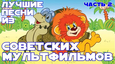 15 советских мультфильмов, которые создадут новогоднее настроение - Советы  - РИАМО в Подольске