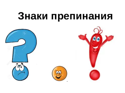 Почему подростки не дружат со знаками препинания? | Жизньтакаяполосатая |  Дзен