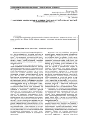 Наклейки алфавит латинский, цифры, знаки препинания (2 листа) купить по  цене 279 ₽ в интернет-магазине KazanExpress