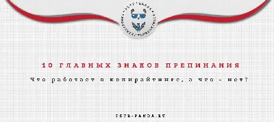 Знаки препинания в сложном предложении — Циклопедия