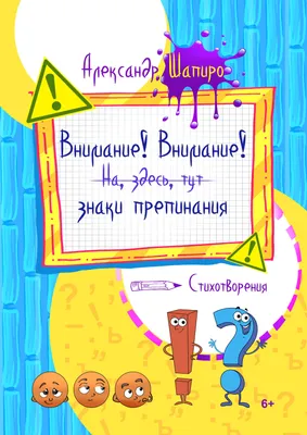 Знаки препинания в копирайтинге. Какие работают, а какие - нет?