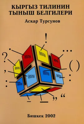 Штаб знаков препинания | Пикабу