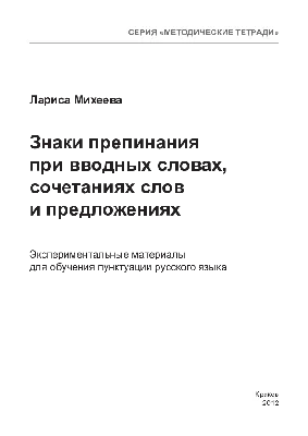 Штаб знаков препинания | Пикабу