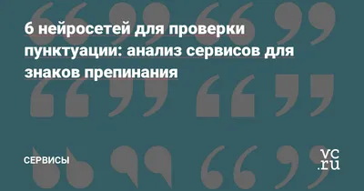 Интерпретационный потенциал знаков препинания в тексте – тема научной  статьи по языкознанию и литературоведению читайте бесплатно текст  научно-исследовательской работы в электронной библиотеке КиберЛенинка