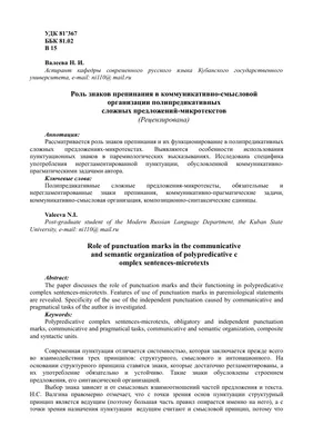 Текстологические особенности авторских знаков препинания в поэзии А. Е.  Кулаковского – тема научной статьи по языкознанию и литературоведению  читайте бесплатно текст научно-исследовательской работы в электронной  библиотеке КиберЛенинка