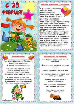 23 февраля в детском саду