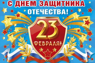 23 февраля — День защитника Отечества — Официальный сайт Керченского  городского совета