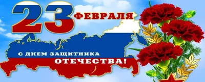 Ассоциация \"Совет муниципальных образований Белгородской области\"  поздравляет всех мужчин с 23 февраля! | Совет муниципальных образований  Белгородской области