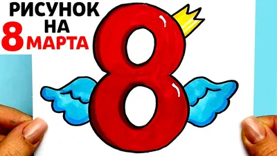 Раскраски на 8 марта для детей распечатать бесплатно