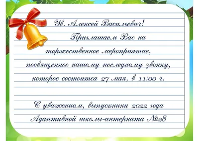 Последний звонок в школах Приморья: волнение, радость, расходы - РИА  Новости, 01.03.2020