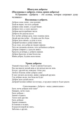Файл:Русские пословицы и поговорки в рисунках Васнецова 3.jpg — Википедия