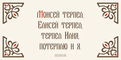 Пословицы о добре | Учится Папа и Даша весь год | Дзен