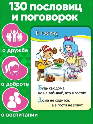 Мудрые народные пословицы – смотреть онлайн все 2 видео от Мудрые народные  пословицы в хорошем качестве на RUTUBE