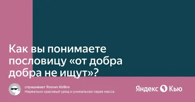 Пословицы и поговорки о дружбе и взаимопомощи