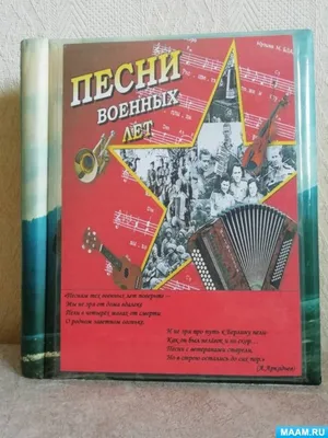 Концертная программа к 75-летию Великой Победы «Песни военных лет» -  Официальный сайт театра «Русская песня»