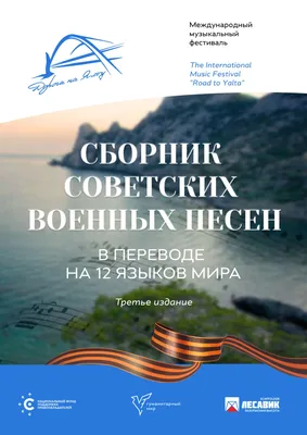 Песни военных лет: к 77-й годовщине Победы в Великой Отечественной войне.  Новости