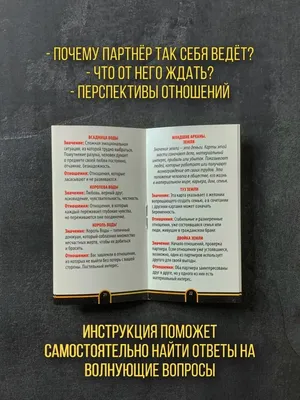 Полная колода Таро Уэйта. 78 карт + руководство для предсказаний, Уэйт  Алекс . Карты Таро , АСТ , 9785171333317 2023г. 1308,00р.